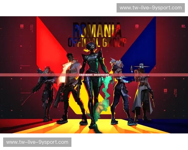 分析无畏契约：从策略到致胜之道